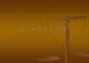 바리뇽의 정리 5페이지