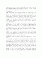 외식산업의 마케팅 활동 24페이지