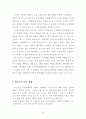 외식산업의 마케팅 활동 40페이지