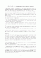 새들백교회를 읽고나서 1페이지
