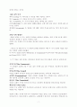새들백교회를 읽고나서 2페이지