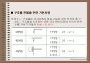정정구조와 부정정구조2 4페이지