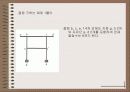 정정구조와 부정정구조2 8페이지