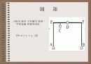 정정구조와 부정정구조2 9페이지