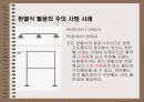 정정구조와 부정정구조2 12페이지