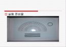 힘의 분해와 합성 6페이지