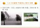 힘의작용(건축구조) 5페이지