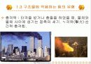 힘의작용(건축구조) 6페이지