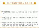 힘의작용(건축구조) 7페이지