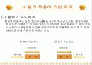 힘의작용(건축구조) 9페이지