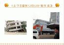 힘의작용(건축구조) 11페이지