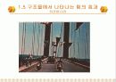 힘의작용(건축구조) 12페이지