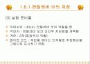 힘의작용(건축구조) 14페이지