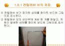힘의작용(건축구조) 16페이지