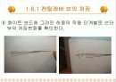 힘의작용(건축구조) 18페이지