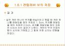 힘의작용(건축구조) 19페이지