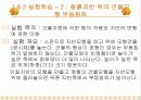 힘의작용(건축구조) 20페이지