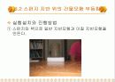 힘의작용(건축구조) 22페이지