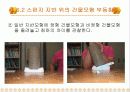 힘의작용(건축구조) 23페이지