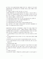 스탁 옵션(Stock Option) 5페이지