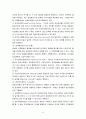 스탁 옵션(Stock Option) 6페이지
