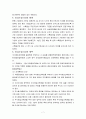 스탁 옵션(Stock Option) 7페이지