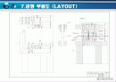 프레스 컴파운드 금형 제품선정에서 금형 설계, 제작 견적 자동화 주변 시스템까지 모든 공정. 15페이지