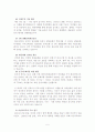 여성가족부 존재의 이유 5페이지