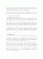 여성가족부 존재의 이유 10페이지