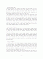 여성가족부 존재의 이유 11페이지