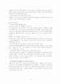 여성가족부 존재의 이유 14페이지