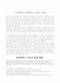 학대여성에 대한 자료 2페이지