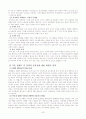 학대여성에 대한 자료 23페이지