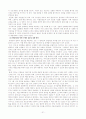 학대여성에 대한 자료 31페이지