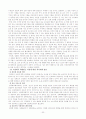 학대여성에 대한 자료 32페이지