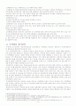 국내국외 위탁 교육 훈련제도 3페이지