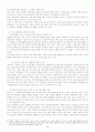 국내국외 위탁 교육 훈련제도 22페이지