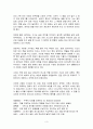 ※ 한국의 전통가구 조사 (레포트) 3페이지