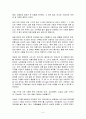 ※ 한국의 전통가구 조사 (레포트) 5페이지
