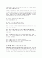 ※ 한국의 전통가구 조사 (레포트) 6페이지