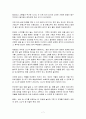 ※ 한국의 전통가구 조사 (레포트) 7페이지