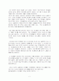 개미 -  베르나르 베르베르 (독후감상문) 2페이지