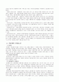 지방세의 기초이론 2페이지