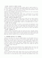 지방세의 기초이론 4페이지