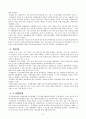 지방세의 기초이론 6페이지