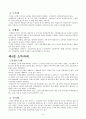 지방세의 기초이론 8페이지
