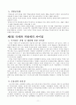 지방세의 기초이론 11페이지