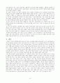 고위공무원단제도의 문제점 10페이지
