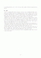국가균형발전에 대한 전반적인 내용 14페이지