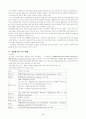행정정보체계론 - 전자정부 3페이지